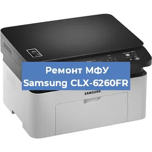 Замена лазера на МФУ Samsung CLX-6260FR в Волгограде
